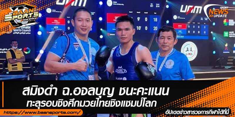 ข่าวมวยไทย