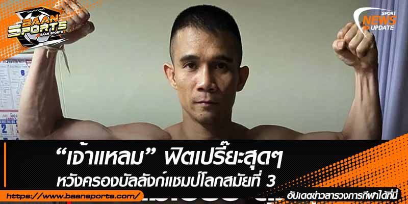 ข่าวมวยไทย