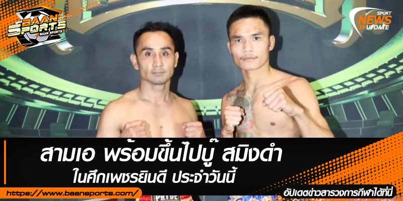 ข่าวมวยไทย