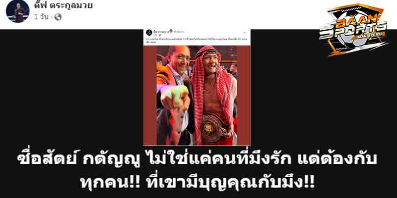 ข่าวมวยไทย