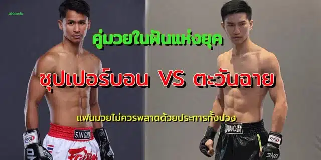 ข่าวกีฬาน่าสนใจ